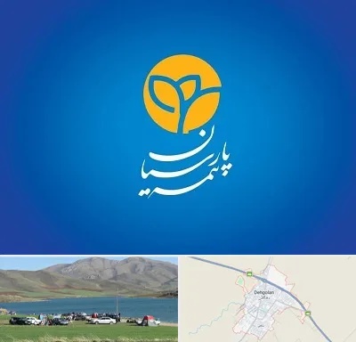 بیمه پارسیان در دهگلان