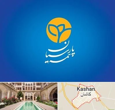 بیمه پارسیان در کاشان