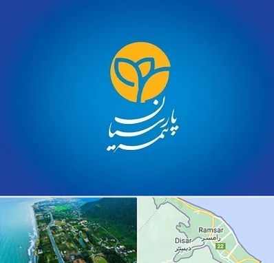 بیمه پارسیان در رامسر