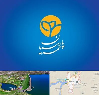 بیمه پارسیان در مهاباد