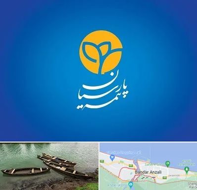 بیمه پارسیان در بندر انزلی