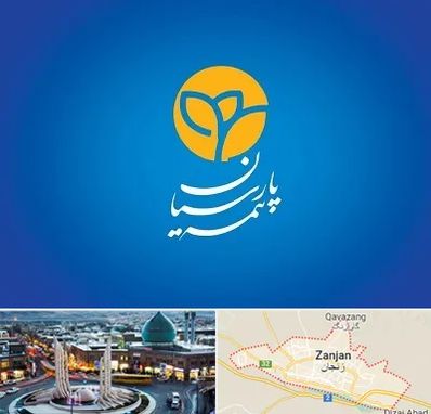 بیمه پارسیان در زنجان