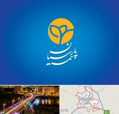 بیمه پارسیان در سقز