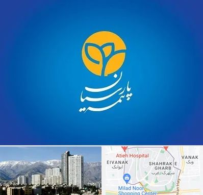 بیمه پارسیان در شهرک غرب 