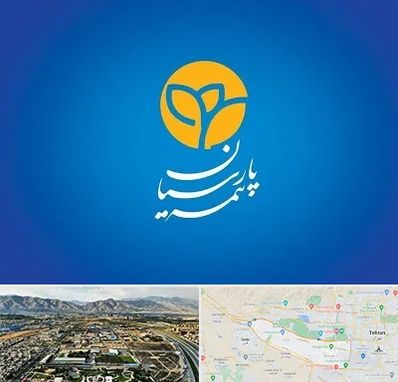 بیمه پارسیان در منطقه 21 تهران