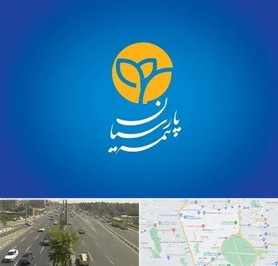 بیمه پارسیان در منطقه 17 تهران
