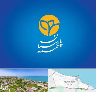 بیمه پارسیان در نوشهر