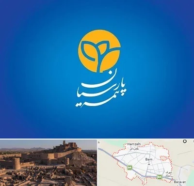 بیمه پارسیان در بم