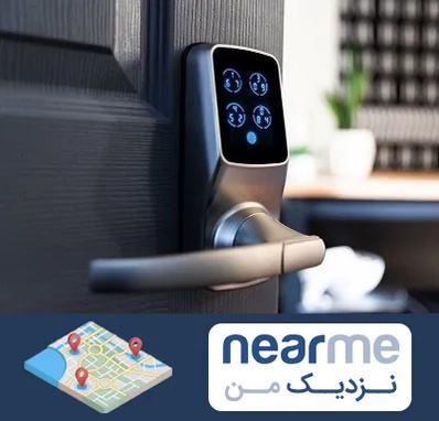 درب برقی در نزدیک من