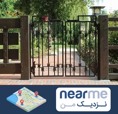 درب باغی در نزدیک من