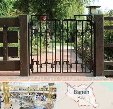 درب باغی در بانه