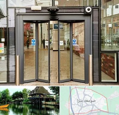 درب اتوماتیک در صومعه سرا