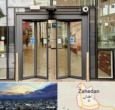 درب اتوماتیک در زاهدان