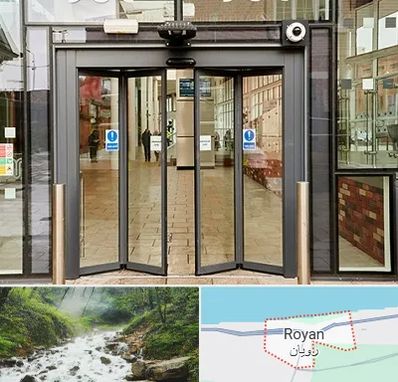 درب اتوماتیک در رویان