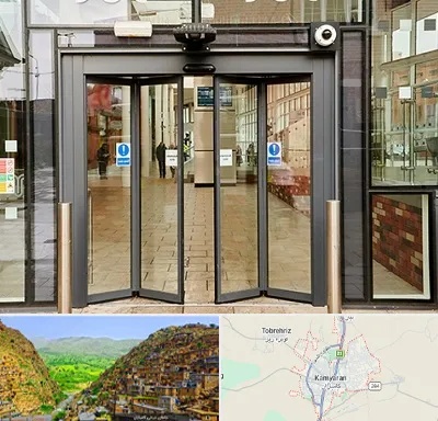 درب اتوماتیک در کامیاران