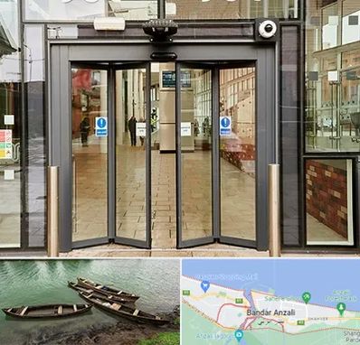 درب اتوماتیک در بندر انزلی