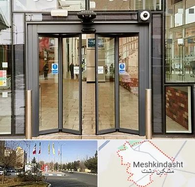 درب اتوماتیک در مشکین دشت