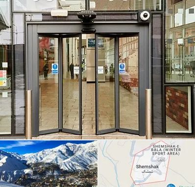 درب اتوماتیک در شمشک