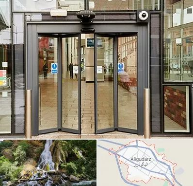 درب اتوماتیک در الیگودرز