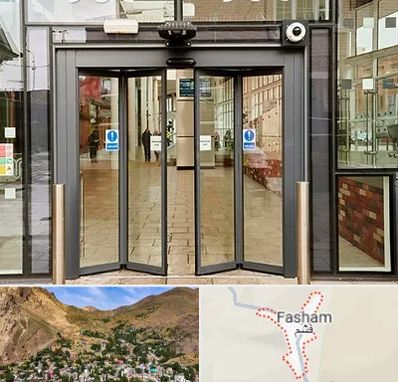 درب اتوماتیک در فشم