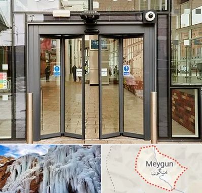 درب اتوماتیک در میگون