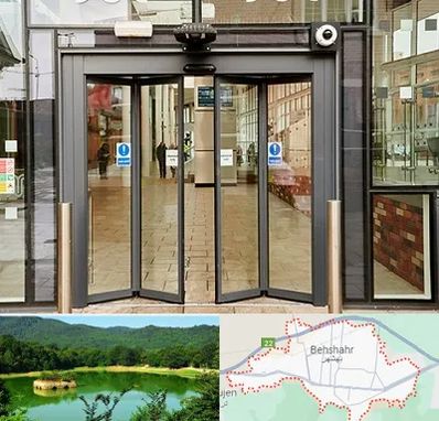 درب اتوماتیک در بهشهر