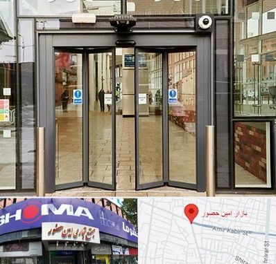 درب اتوماتیک در امین حضور