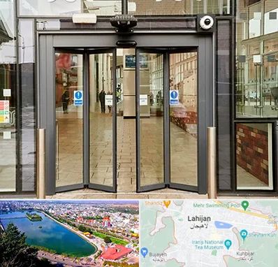 درب اتوماتیک در لاهیجان