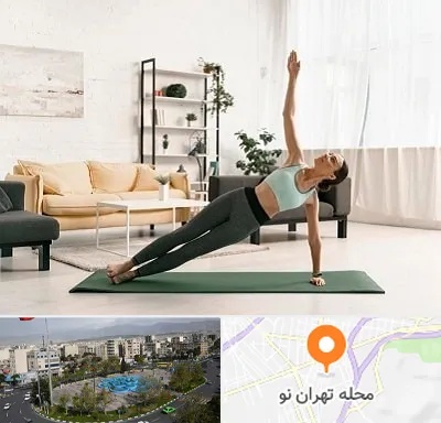 کلاس یوگا در تهران نو
