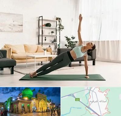 کلاس یوگا در آستانه اشرفیه