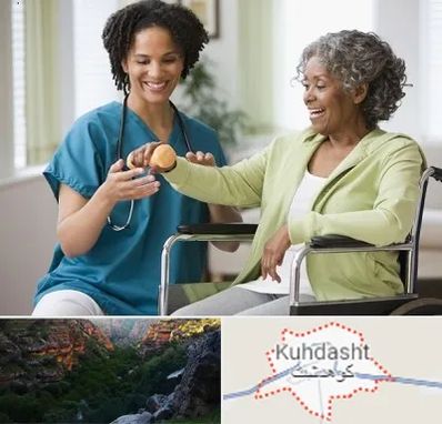 آموزشگاه توانبخشی در کوهدشت