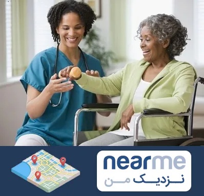 آموزشگاه توانبخشی در نزدیک من