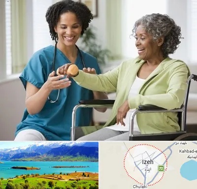 آموزشگاه توانبخشی در ایذه