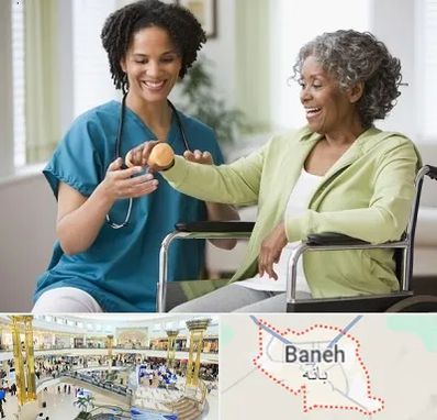 آموزشگاه توانبخشی در بانه