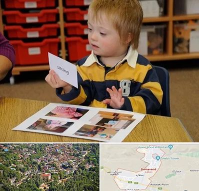 آموزش کودکان استثنایی در دماوند