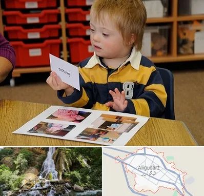 آموزش کودکان استثنایی در الیگودرز