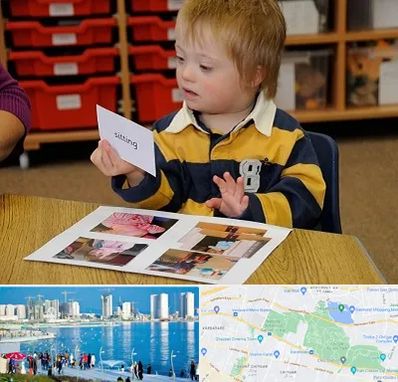 آموزش کودکان استثنایی در چیتگر 