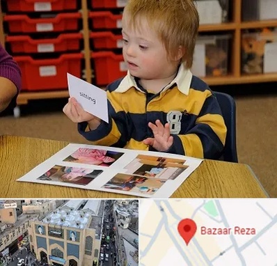 آموزش کودکان استثنایی در بازار رضا مشهد