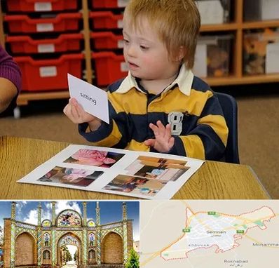 آموزش کودکان استثنایی در سمنان