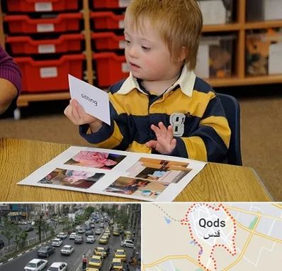 آموزش کودکان استثنایی در شهر قدس