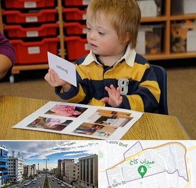 آموزش کودکان استثنایی در سعادت آباد 