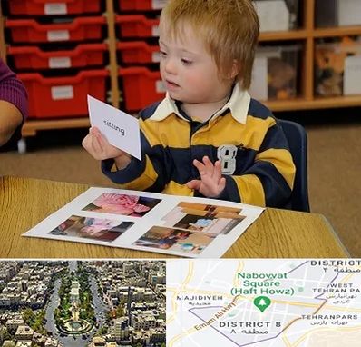 آموزش کودکان استثنایی در نارمک 