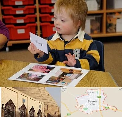 آموزش کودکان استثنایی در ساوه