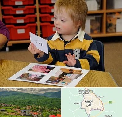 آموزش کودکان استثنایی در آمل