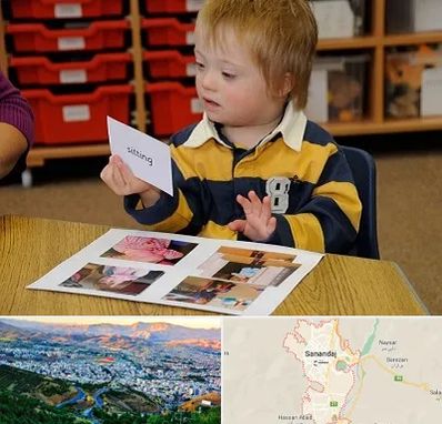 آموزش کودکان استثنایی در سنندج