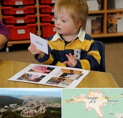 آموزش کودکان استثنایی در گرگان