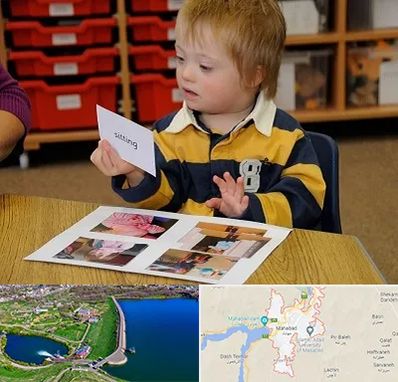 آموزش کودکان استثنایی در مهاباد