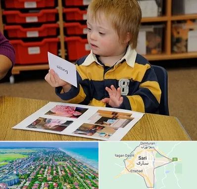 آموزش کودکان استثنایی در ساری