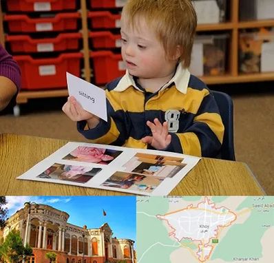 آموزش کودکان استثنایی در خوی