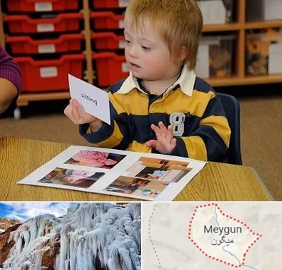 آموزش کودکان استثنایی در میگون